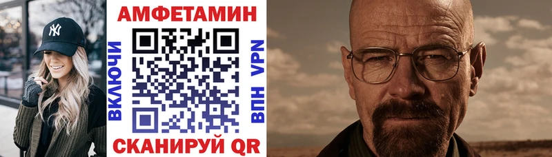 купить наркотик Невельск Amphetamine VHQ