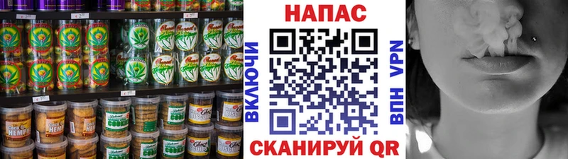 Печенье с ТГК конопля  Невельск 