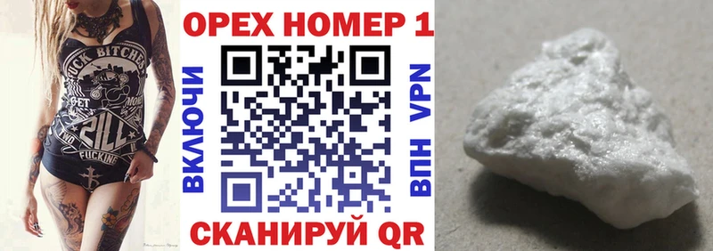 Кокаин FishScale  гидра сайт  Невельск 