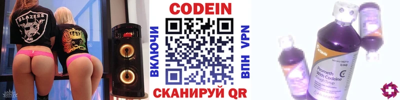где можно купить наркотик  Невельск  Codein напиток Lean (лин) 