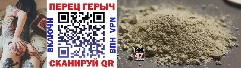 ГЕРОИН Heroin Невельск
