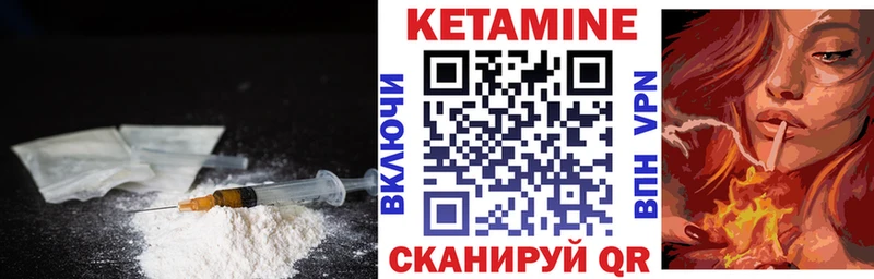 как найти   Невельск  Кетамин ketamine 