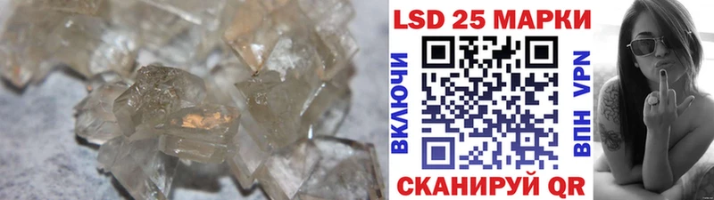 Лсд 25 экстази кислота  закладки  Невельск 