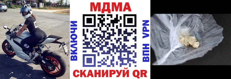 купить наркоту  Невельск  MDMA Molly 