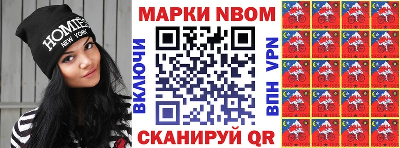 Наркотические марки 1500мкг  Невельск 